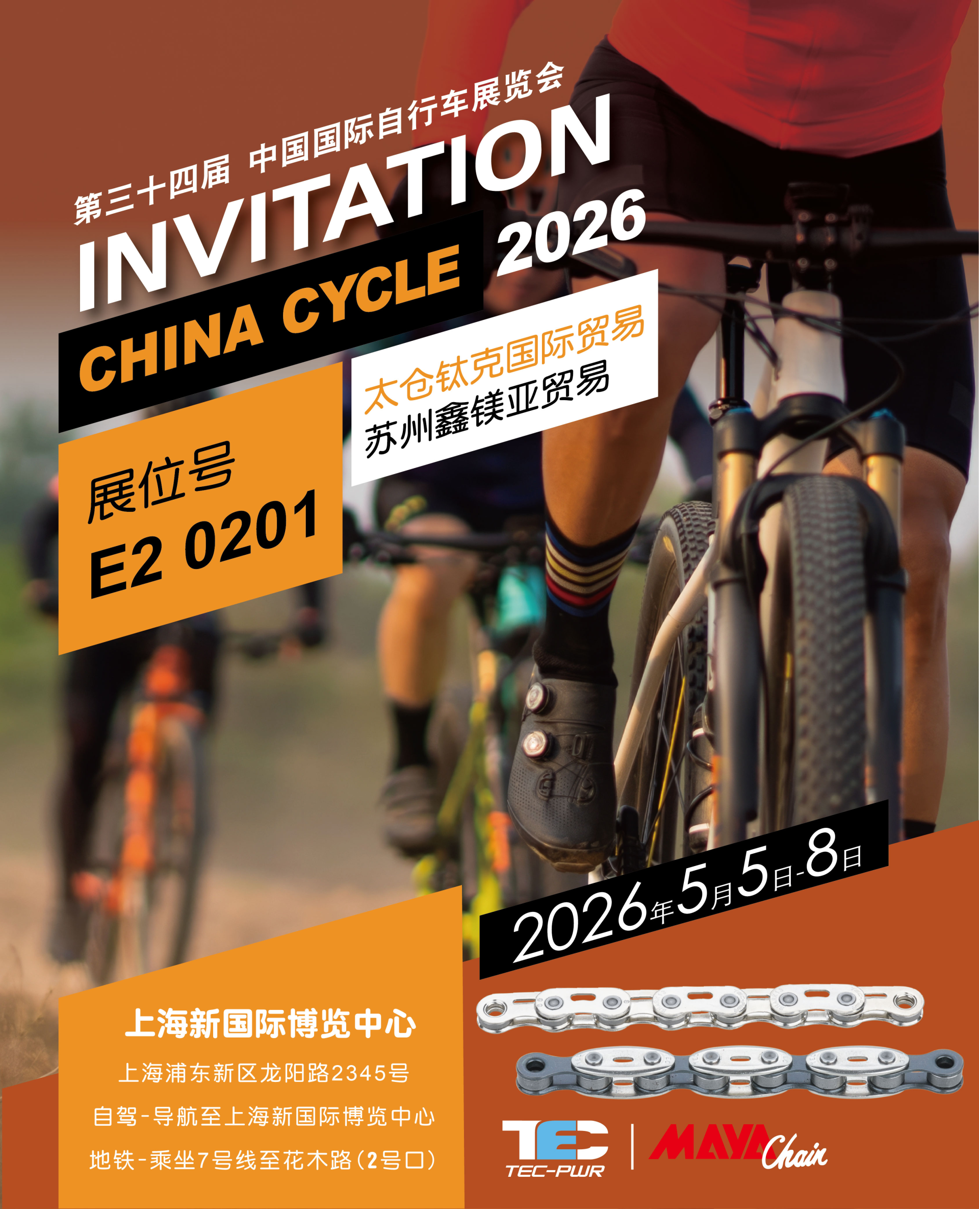 pic/slide/轮播-上海展邀请卡